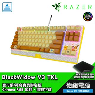 RAZER 雷蛇 BLACKWIDOW V3 TKL 黑寡婦V3 TKL 電競鍵盤 綠軸 有線 寶可夢聯名款 光華商場