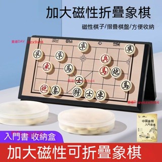 熱銷中國象棋磁力折疊高檔實木棋盤兒童學生成人戲便攜相棋培訓好用