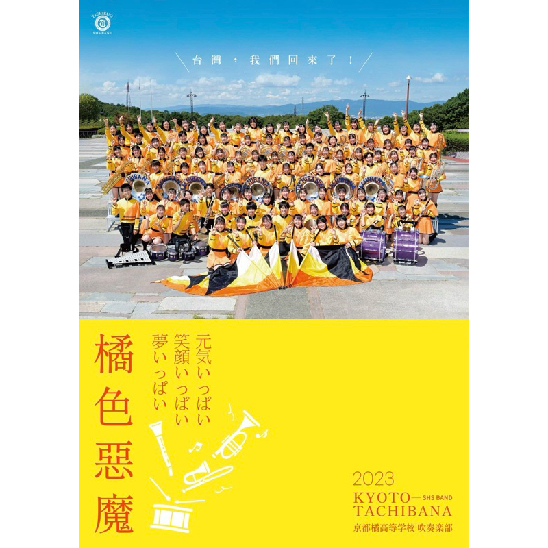 かーかん0623様専用】京都橘高校吹奏楽部 DVD/ブルーレイ11枚 廃盤あり 