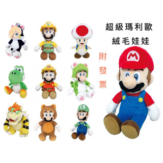 【翔運動】附發票 正版 任天堂 超級瑪利歐 坐姿絨毛娃娃 路易吉 耀西 奇諾比奧 ALL STAR COLLECTION