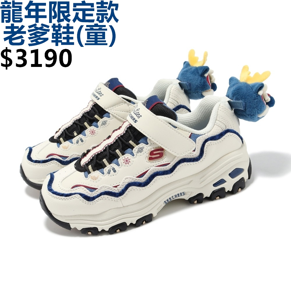 SKECHERS D'LITES 童鞋 老爹鞋 龍年限定款 厚底 魔鬼氈 輕量 藍-319513LOWBL