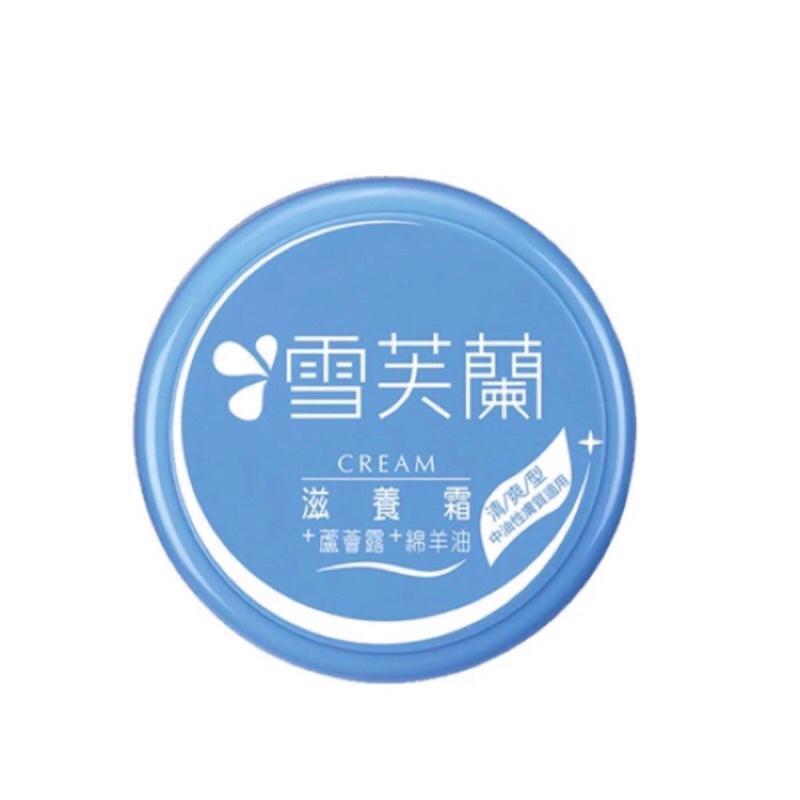 雪芙蘭🔆滋養霜、清爽型120G/效期🧭2026/05