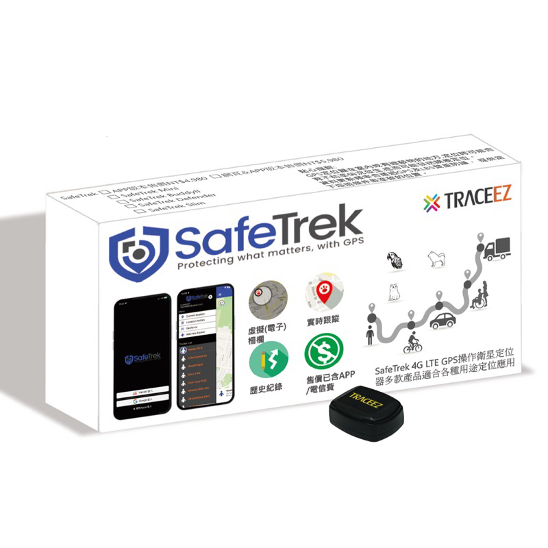 4G販售中台灣設計製造NCC認證Safetrek Mini A-GPS協尋器/APP版衛星/微型/追蹤器/防人及寵物走失