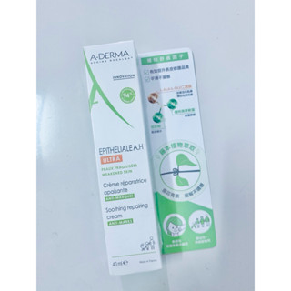 A-DERMA艾芙美 燕麥新葉全效舒痕霜 40ml