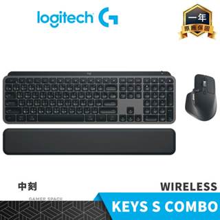 Logitech 羅技 MX KEYS S COMBO 無線智能鍵鼠組 石墨灰 中刻 藍牙 智慧照明 玩家空間