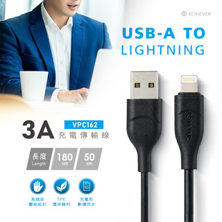 【臺灣現貨🔥免運🔥24H出貨】充電線 快充線 傳輸線 RONEVER Lightning TPE充電傳輸線 興雲網購3店
