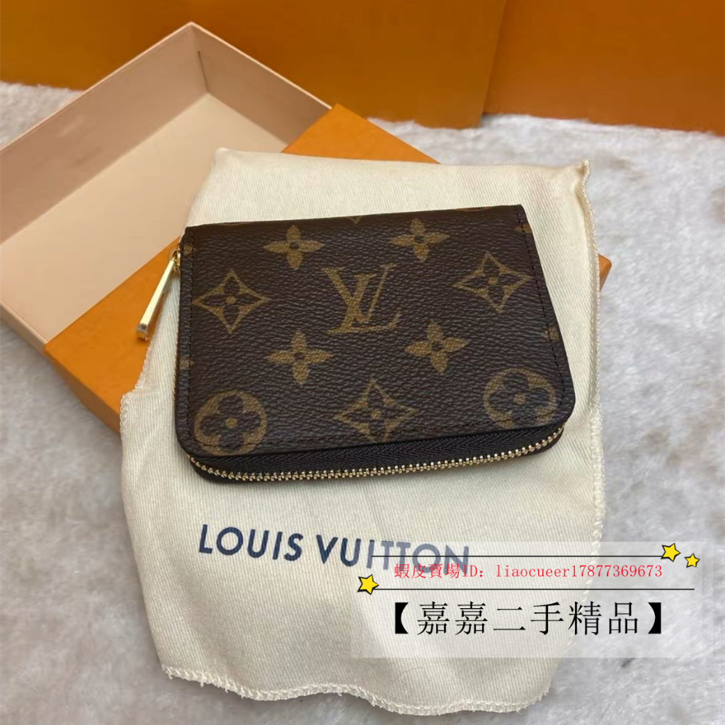 【嘉嘉二手精品】LV 路易威登 ZIPPY 經典老花 拉鍊零錢包 信用卡 名片夾 短夾 M60067 棕色