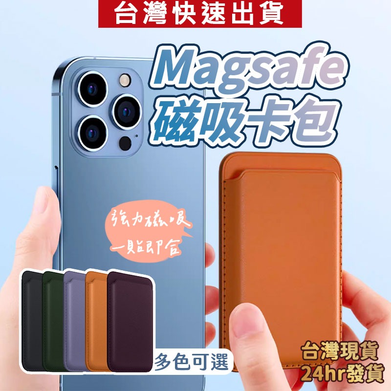 原廠 Magsafe皮革卡包 磁吸式動畫版卡套 卡夾 適用蘋果iPhone 15 14 13 12 Pro Max