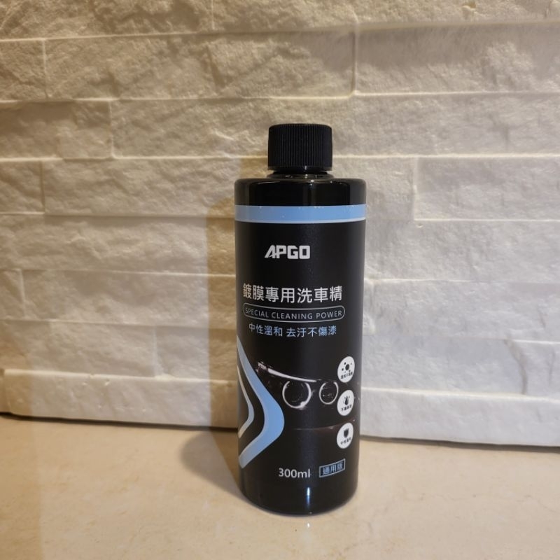 APGO 鍍膜專用洗車精300ml 起泡率佳 溫和不傷車漆和鍍膜