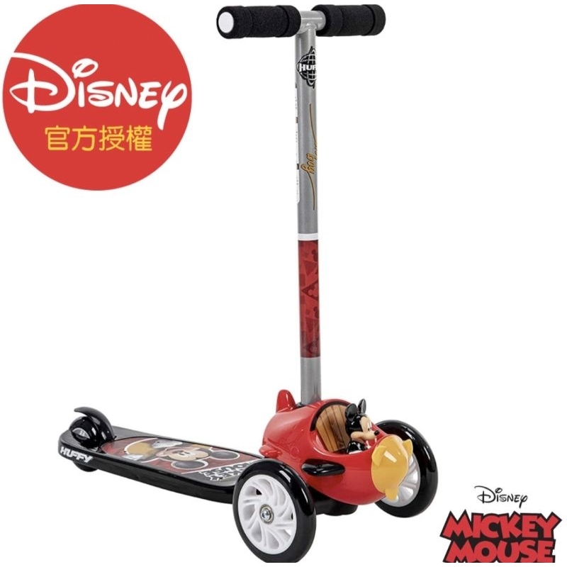 HUFFY 迪士尼正版授權 Micky米奇 學前兒童 傾斜轉向快裝滑板車(米奇 傾斜轉向快裝滑板車)，全新