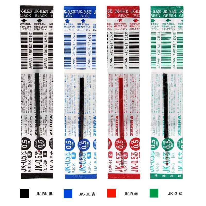 【ZEBRA 斑馬 】0.5mm 鋼珠筆替芯 藍/黑/紅/綠 四色 RJK5(JK-0.5)｜享亮文具樂園