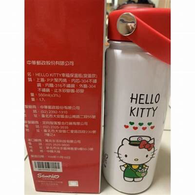 中華郵政 郵局聯名 HELLO KITTY幸福保溫瓶(旋蓋款)