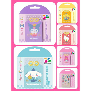 新品現貨❤️三麗鷗悠遊卡-厄除酷洛米/戀愛美樂蒂/賀喜悠遊卡/Hello Kitty/大耳狗/布丁狗