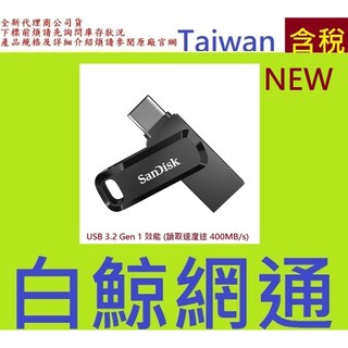 含稅 SANDISK SDDDC3 Ultra USB Type C+A雙用 1T 1TB