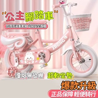 兒童單車 兒童腳踏車輔助輪 14吋 16吋 18吋 男孩 女孩 兒童腳踏車 小童自行車 兒童自行車 16吋腳踏車 幼童