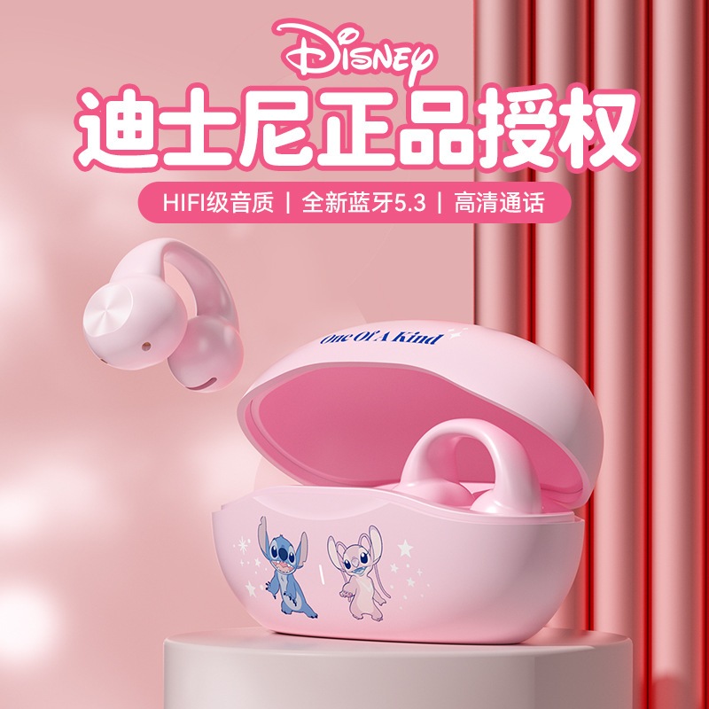 Disney/迪士尼 藍芽耳機 新款 骨傳導藍芽耳機 耳掛式藍芽耳機 耳骨耳機 藍芽5.3 降噪 超長續航 禮物交換