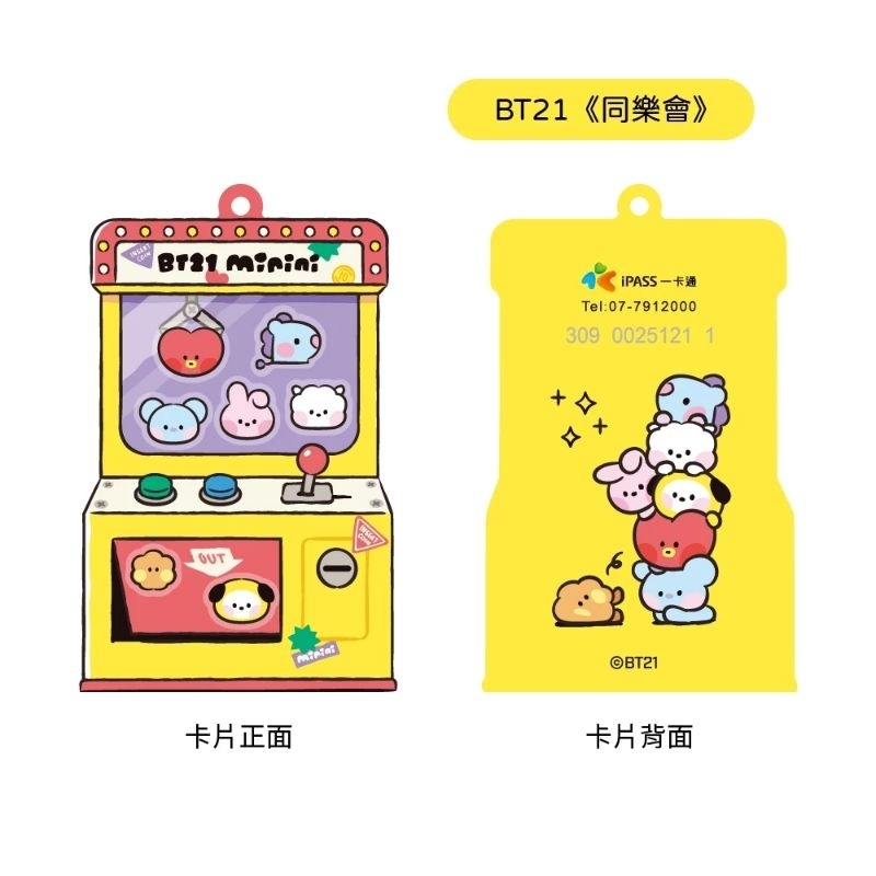 BT21 mining 3D造型一卡通 可動搖搖卡