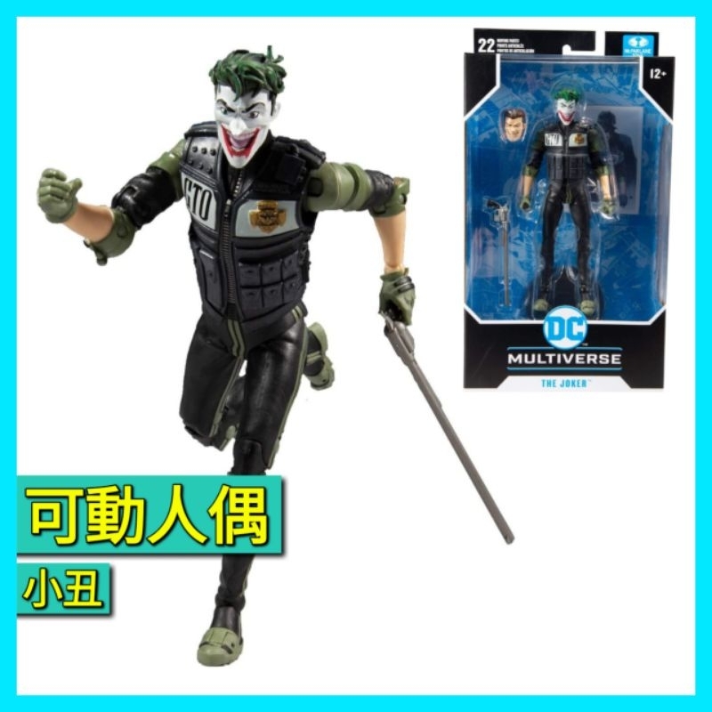 正版 McFarlane 麥克法蘭 The Joker 小丑 可動人偶作品 DC Multiverse Batman