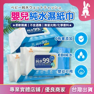 濕紙巾 嬰兒濕紙巾 大尺寸 濕式衛生紙 純水柔濕巾 柔濕巾 純水濕紙巾 寶寶濕紙巾 嬰兒潔膚濕巾 純水濕紙巾