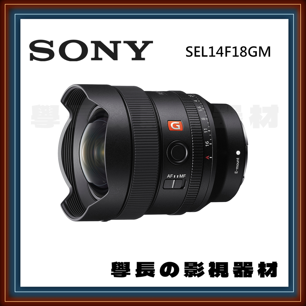 公司貨 含稅 Sony FE 14mm F1.8 GM 超廣角 風景 鏡頭 GM鏡 星空 銀河 廣角 G鏡 索尼 大光圈