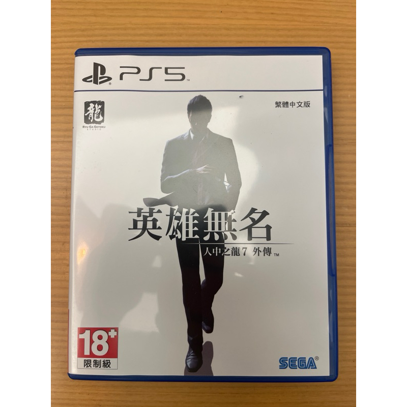 PS5 人中之龍7 外傳 英雄無名 二手