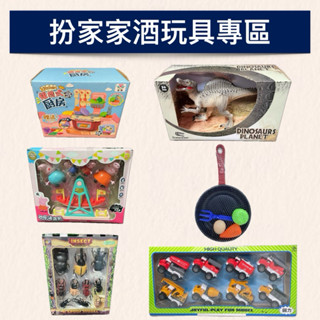 現貨【扮家家酒玩具專區】玩具鍋子了料理玩具 汽車總動員賽車玩具 堆高機玩具 迴力車 限時優惠 人氣推薦 投資增值