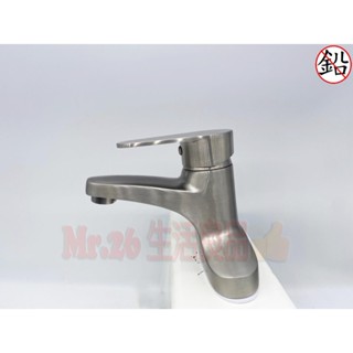 【Mr.26生活良品】 不鏽鋼拉絲冷熱雙孔4”面盆龍頭組 304不鏽鋼 精品級水龍頭 單主體 全配