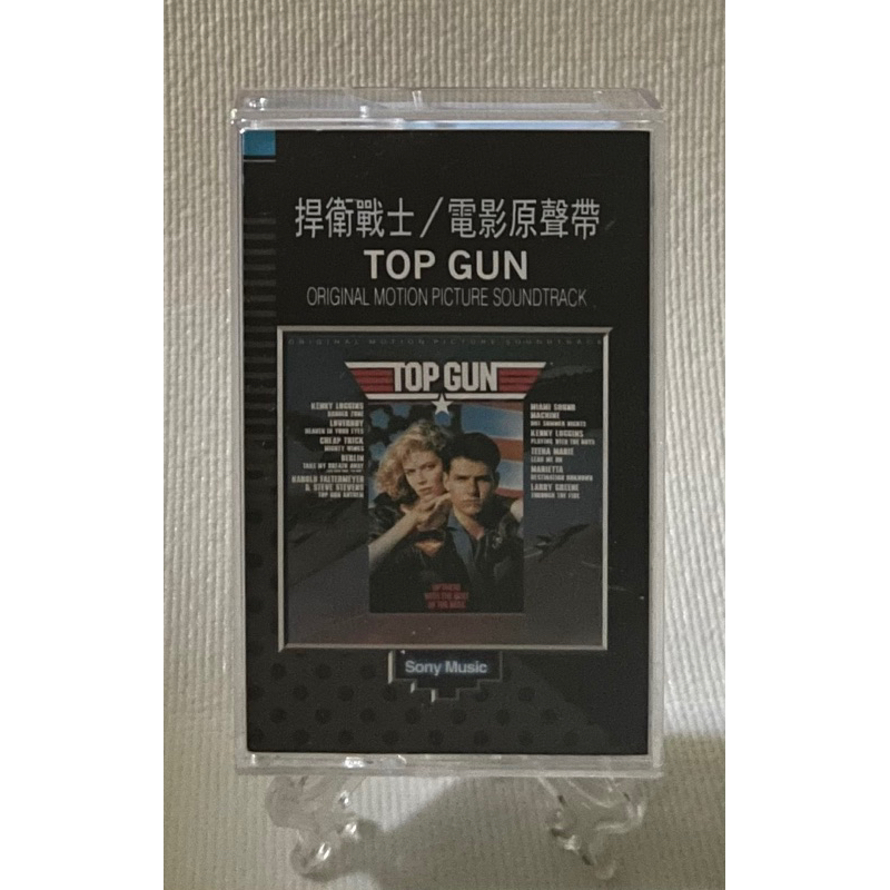 ［哇！東西］捍衛戰士 電影原聲帶 TOP GUN 卡帶 錄音帶 1986年發行 新力音樂 懷舊電影