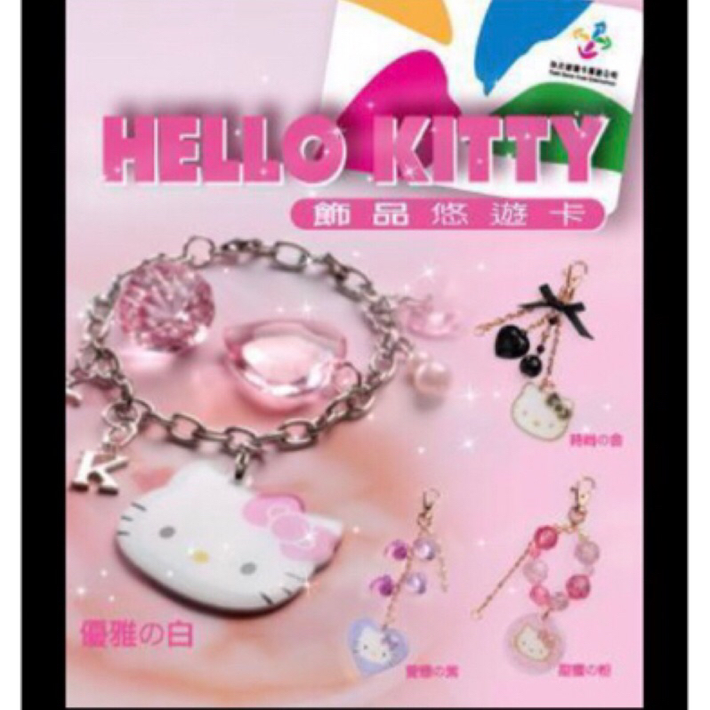 2008年發售限量5000套 絕版kitty悠遊卡