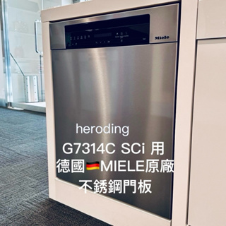 預購 Miele G7314C SCi 原廠半嵌不銹鋼洗碗機面板 半崁 cleanup Takara Lixil 不鏽鋼