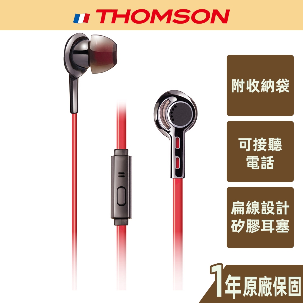 【THOMSON】精密陶瓷耳機 TM-TAEH04M