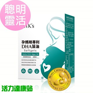 BHK's-孕媽咪DHA藻油軟膠囊(60粒/盒)【活力達康站】