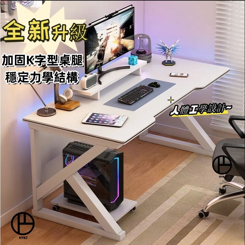 台灣24H出貨💥全新升級電腦桌💥 台式電競桌 遊戲電競桌 書桌 萬用桌 辦公桌 桌子 工作桌 遊戲桌 寫字桌 兒童書桌
