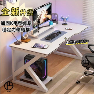 臺灣8H出貨 下殺💥全新升級電腦桌💥 臺式電競桌 遊戲電競桌 書桌 萬用桌 辦公桌 桌子 工作桌 遊戲桌 寫字桌 書桌