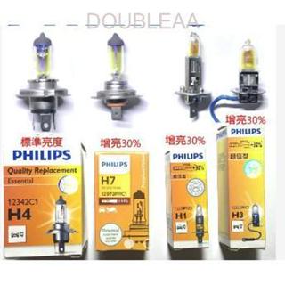 3000K 黃金燈泡 PHILIPS H4標準版 H7 H1 H3 增量30%版 原廠規格直上 不需加線組