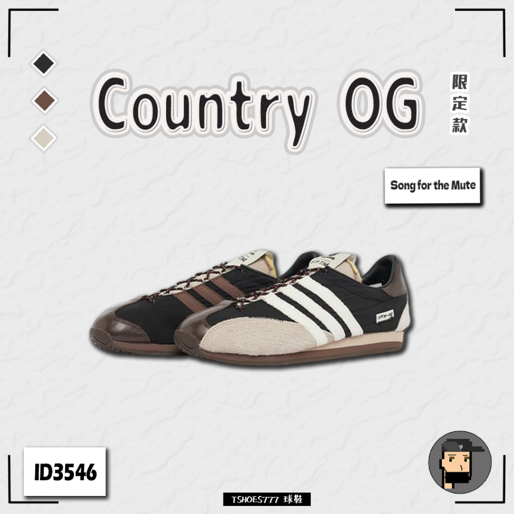 【TShoes777代購】Adidas Country OG SFTM 黑白 聯名款 ID3546