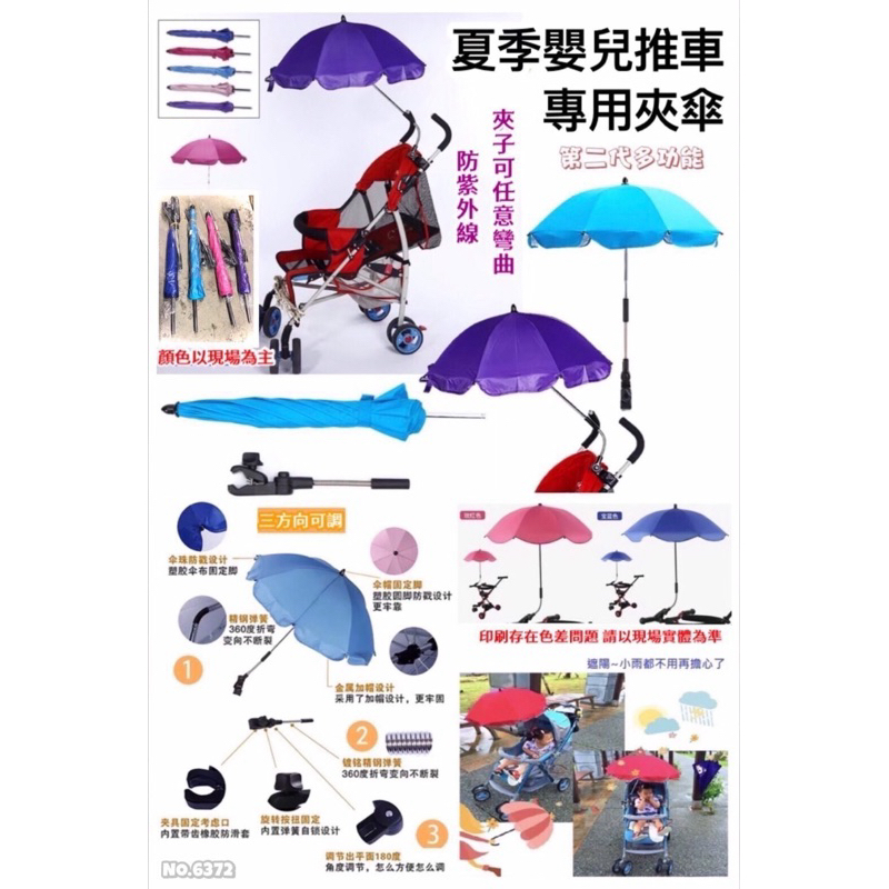 雨傘嬰兒車遮陽傘遛娃神器遮陽傘防晒雨傘三輪車童車防紫外線傘推車傘