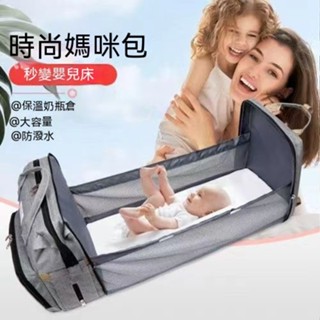 高雄現貨媽媽包巴巴包 巴巴戰鬥幼兒外出包 媽媽外出防水包 媽咪包折疊嬰兒床中床大容量多功能揹包床外出母嬰包雙肩