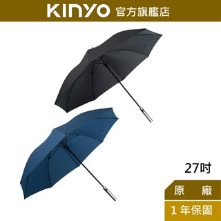 【KINYO】27吋紳士自動長傘 (KU)下雨 雨天 陰天 遮雨 加寬傘面