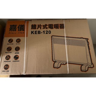 嘉儀鰭片式電暖器KEB-120