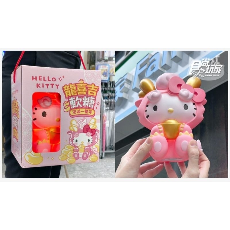 Hello Kitty 龍喜吉軟糖禮盒拍拍燈