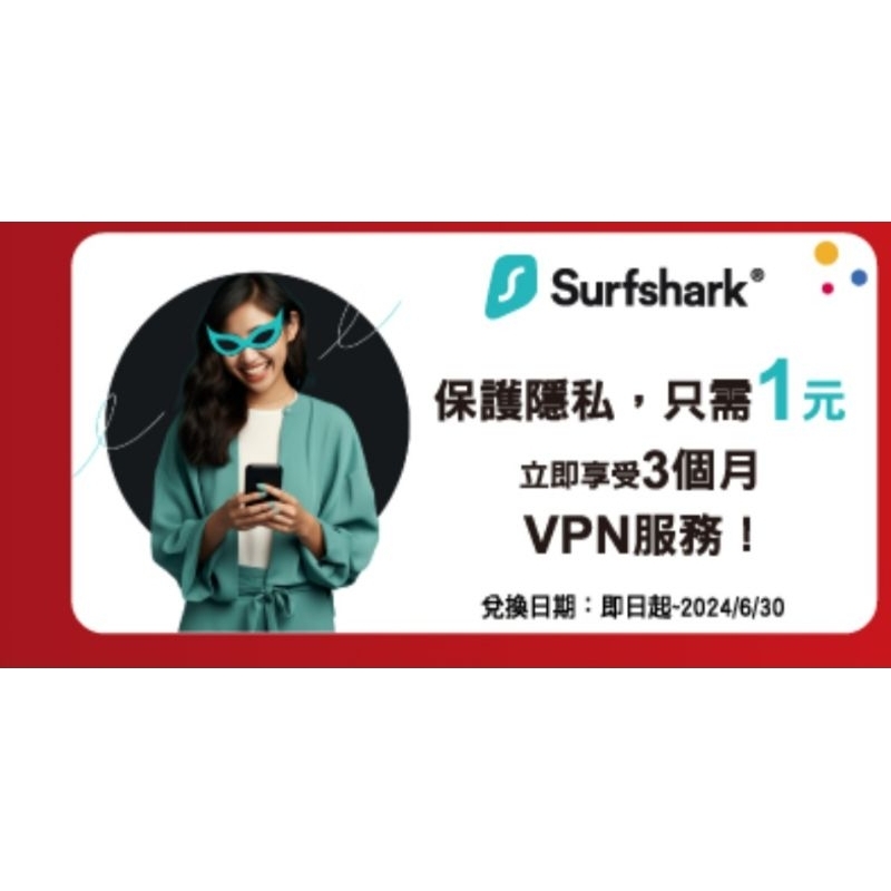 7-11福袋優惠卷 Surfshark 挪威森林旅館集團休息折價券 名生旅行社