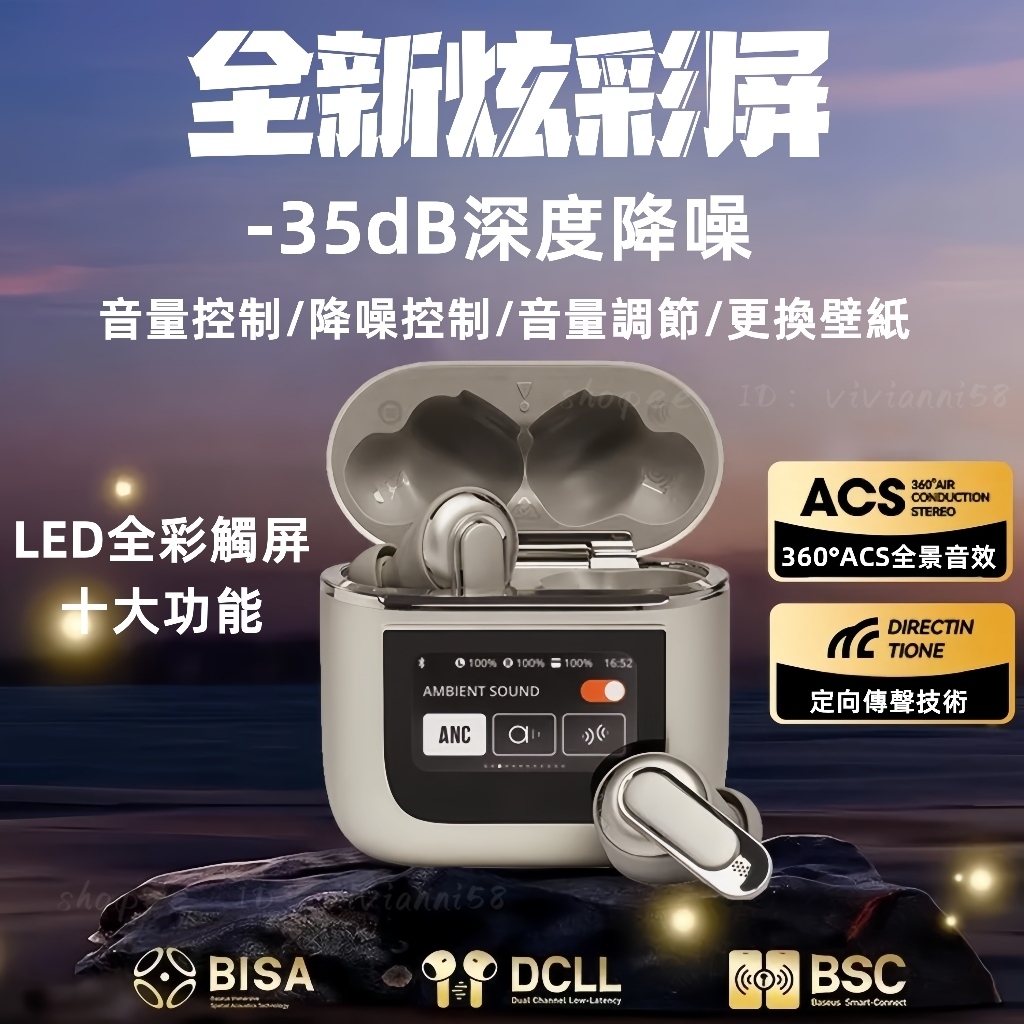 【抖音爆款琴音V8】LCD智能觸屏藍芽耳機 ANC降噪 超長續航 入耳式藍牙耳機 JBL Tour Pro同款藍牙耳機