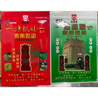 🌟仙峰安欣系統🌟一條根貼布10片裝