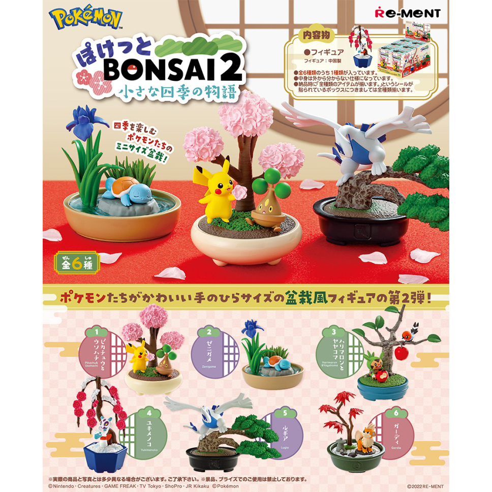 【現貨-日本Re-Ment】寶可夢系列盒玩 盆栽四季物語第2彈 BONSAI2 中盒6入