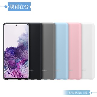 Samsung三星 原廠Galaxy S20+ G986 LED智慧背蓋【公司貨】