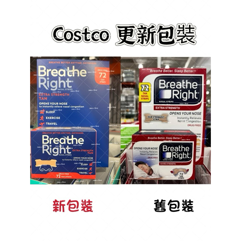 蝦皮免運🚚現貨‼️美國好市多Breathe Right 鼻舒樂 extra版 貼片 打呼 鼻塞 72片