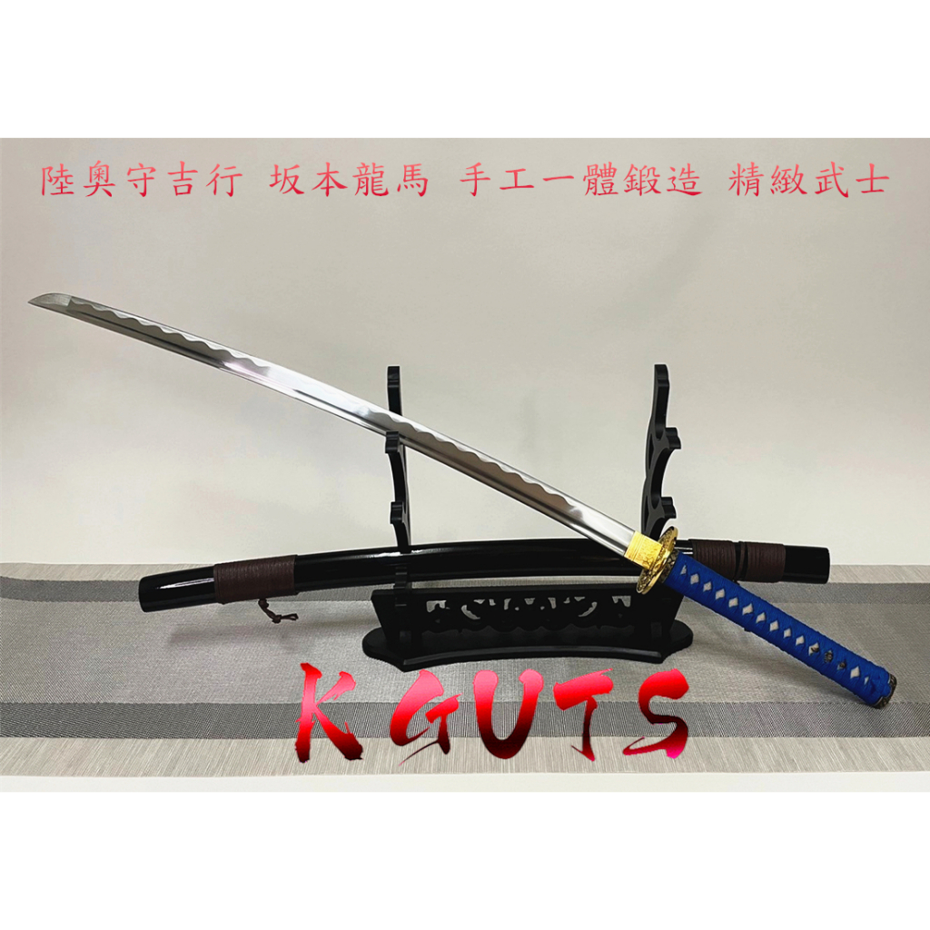 陸奧守吉行 坂本龍馬  高錳鋼手工一體鍛造 精緻武士刃 居合道 打刀劍金屬模型道具武器 武術健身 娛樂休閒 禮物收藏裝飾