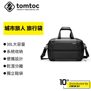 Tomtoc 城市旅人 旅行袋 MacBook 筆電包 平板包 旅行包 包包 行李 手提袋 大容量 外出 收納 鞋袋