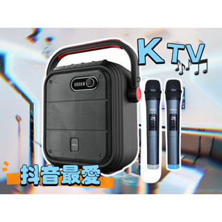 【抖音直播最愛】家庭劇院 mtos K93 無線雙麥克風藍芽行動音箱 音箱 戶外音箱 戶外卡拉OK(附麥克風專用收納